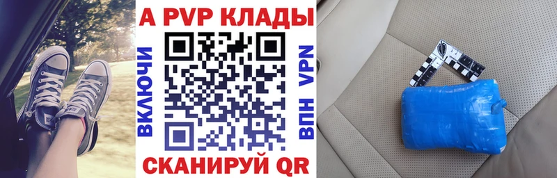 A PVP Соль  Апшеронск 