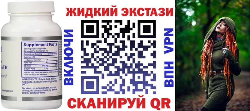 MEGA зеркало  где найти наркотики  Апшеронск  БУТИРАТ Butirat 