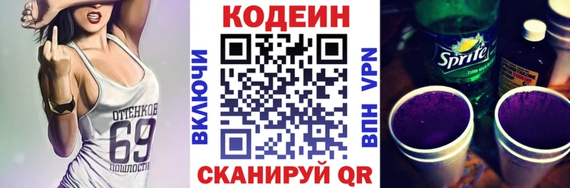 мега рабочий сайт  Апшеронск  Codein напиток Lean (лин) 