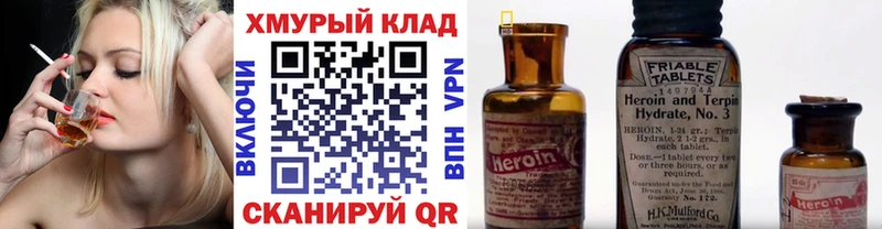 ГЕРОИН VHQ  магазин  наркотиков  Апшеронск 