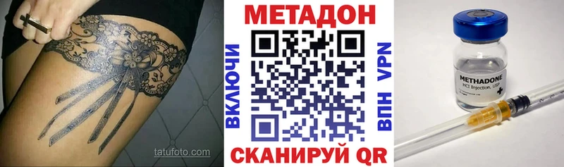 Метадон VHQ Апшеронск